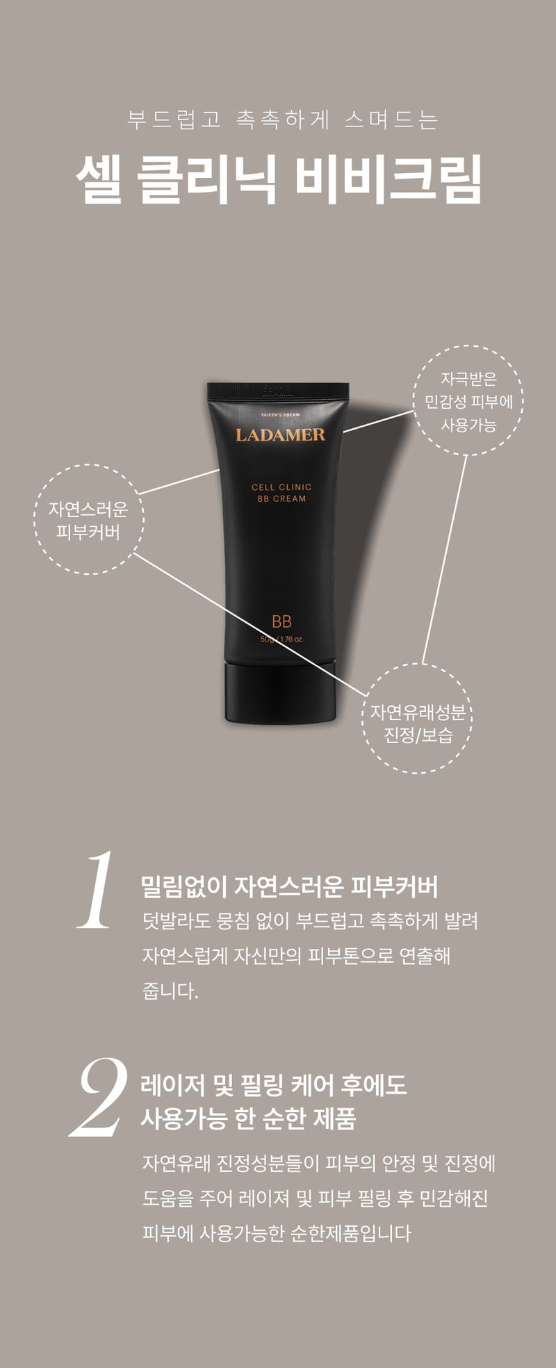 Cell Clinic BB Cream_description